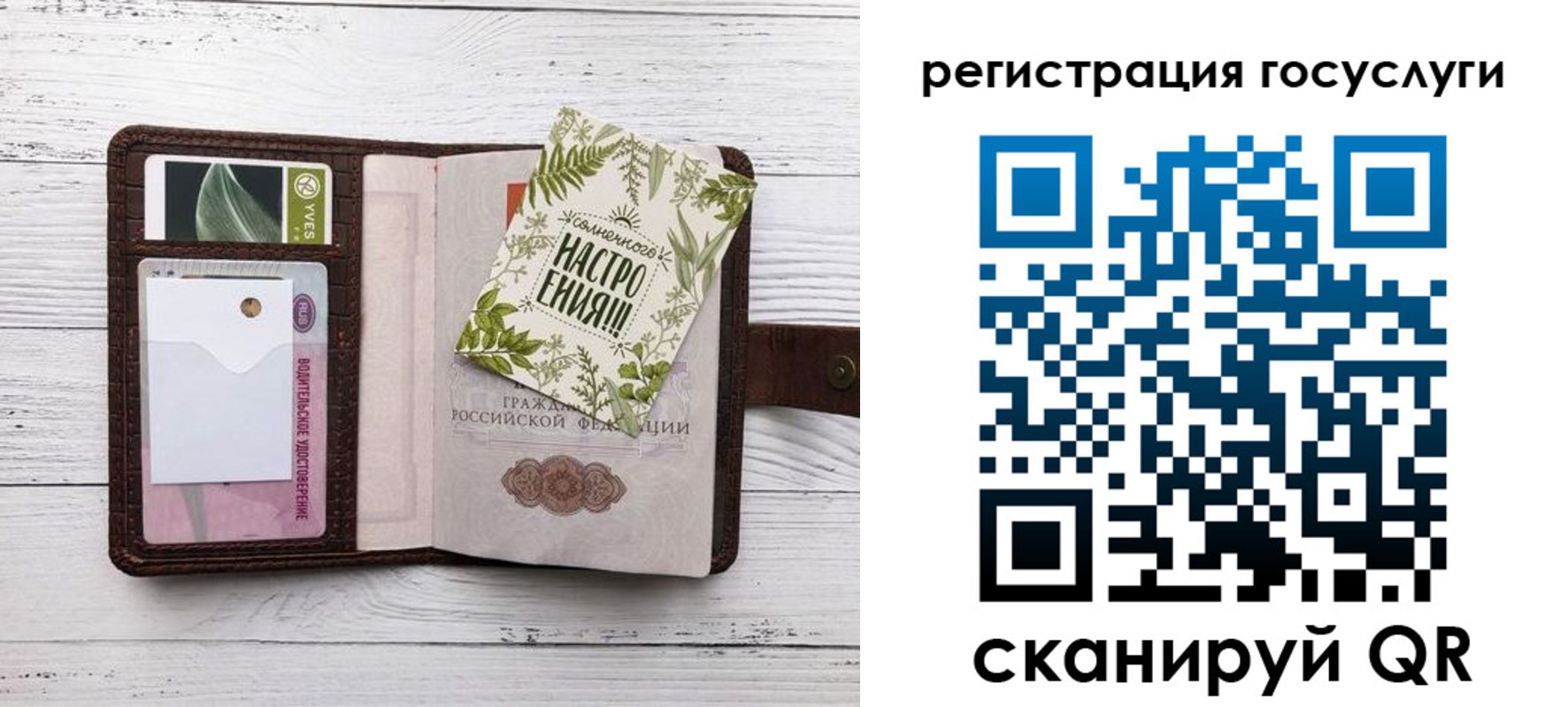 прописка 2025 в Сосновоборске