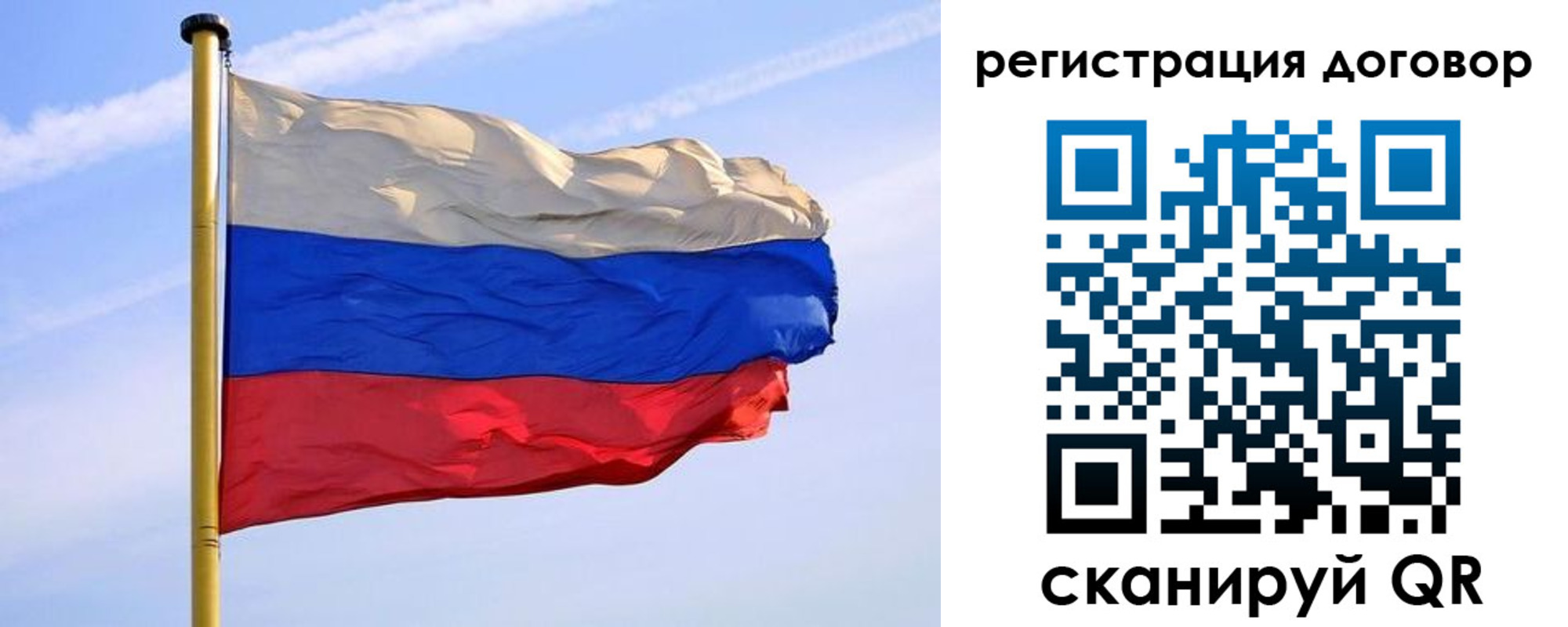 временная регистрация законно в Сосновоборске