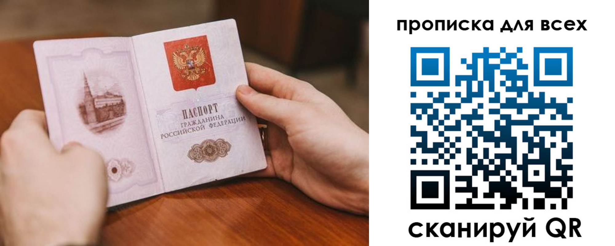 прописка ребенка в Сосновоборске