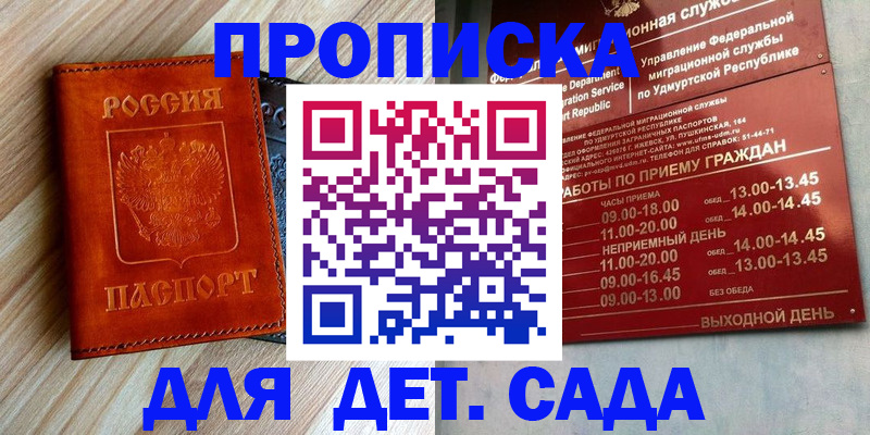 прописка иностранных граждан в Сосновоборске