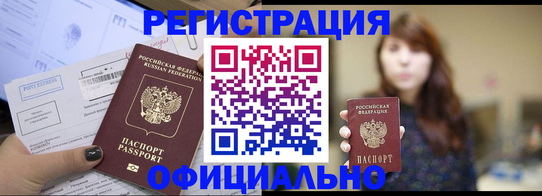 прописка гарантия в Сосновоборске
