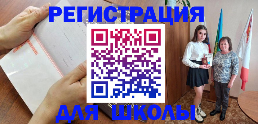 где прописаться в Сосновоборске