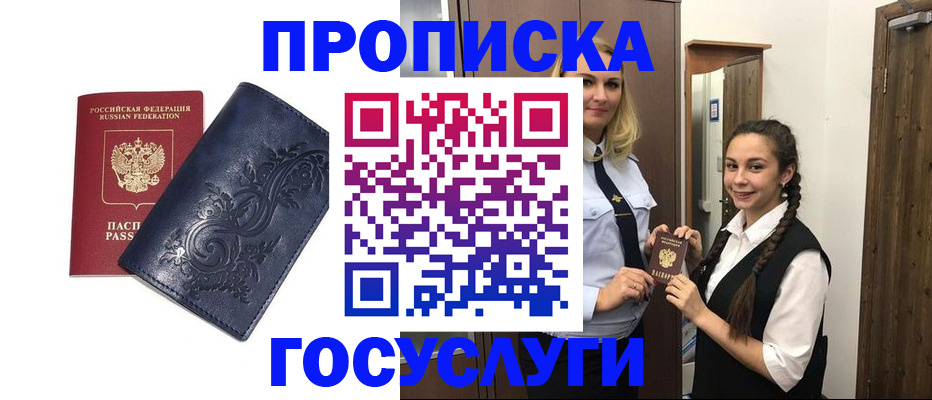 прописка иностранных граждан в Сосновоборске