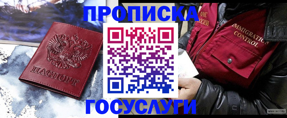 временная прописка в Сосновоборске